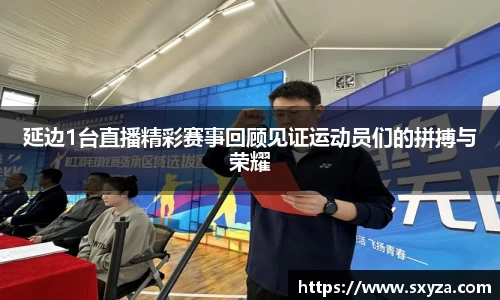 77体育直播官网